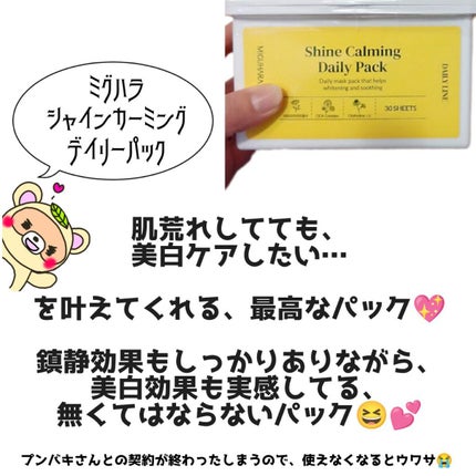 スンジョン トナー/ETUDE/化粧水を使ったクチコミ(6枚目)