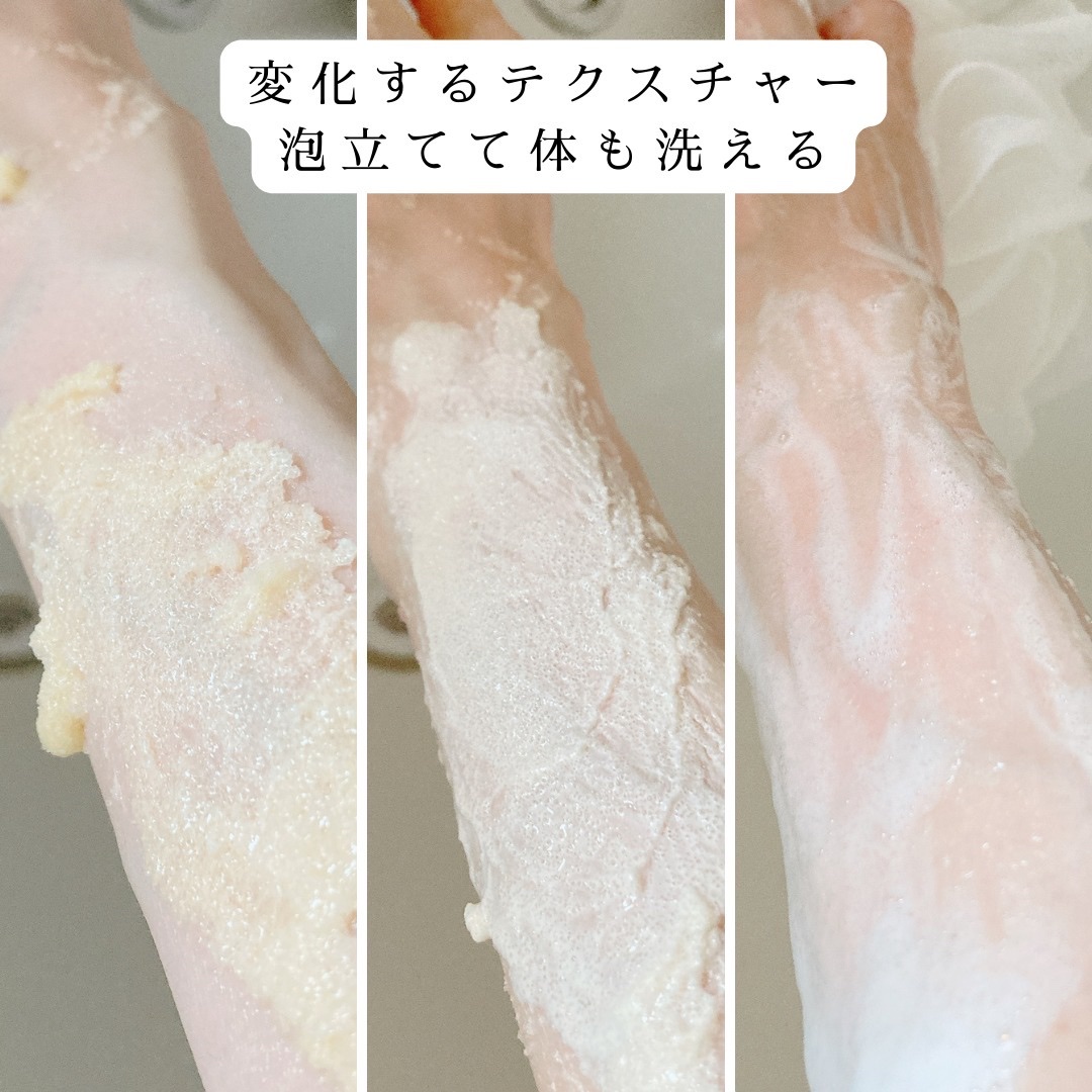 Q+Me スウィートボムタラソスクラブレモンティーの香り/AGARISM/バストケア・ヒップケアを使ったクチコミ（3枚目）