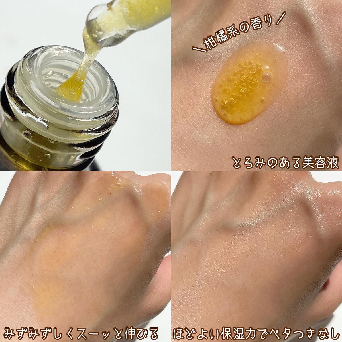 ミシャ ビタシープラス 美容液【日本処方】/MISSHA/美容液を使ったクチコミ(3枚目)