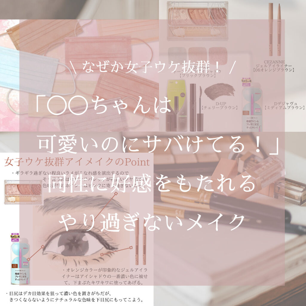 トーンアップアイシャドウ/CEZANNE/アイシャドウパレットを使ったクチコミ（1枚目）