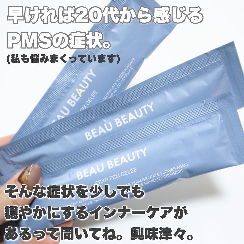 ERXR FEM GELÉE/BEAU BEAUTY/美容サプリメントを使ったクチコミ（2枚目）