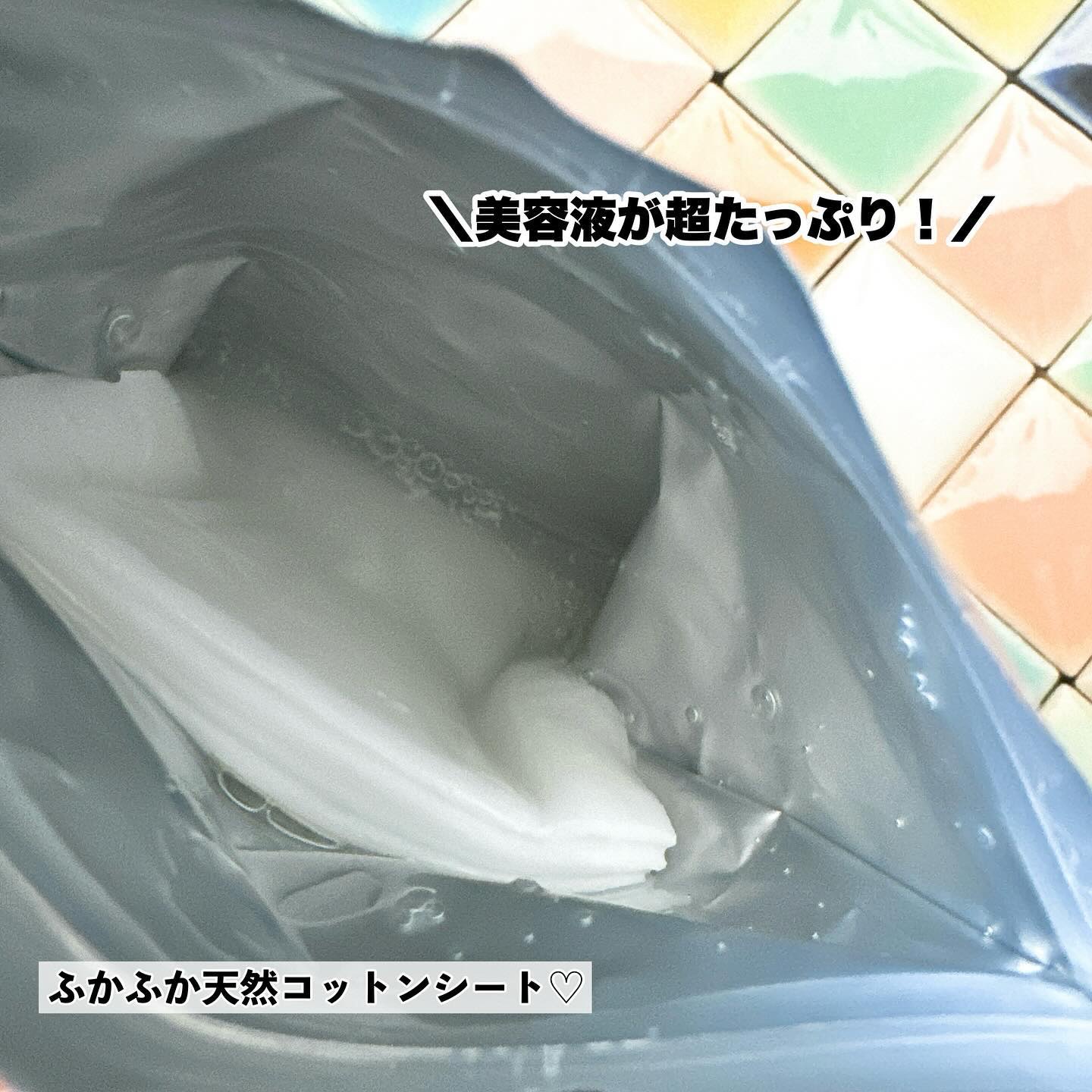 EX VCセラムマスク/EXO LABO/シートマスク・パックを使ったクチコミ（2枚目）