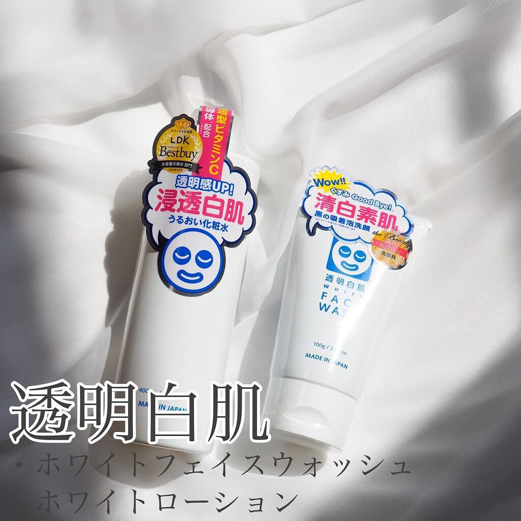 ホワイトローション/透明白肌/化粧水を使ったクチコミ(1枚目)