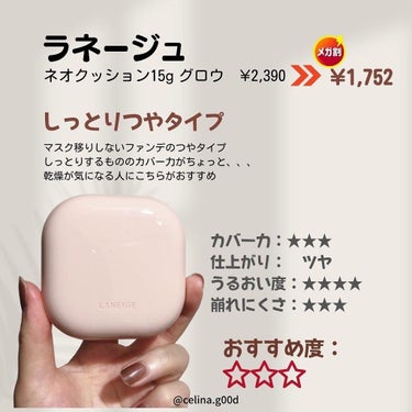 CLIO キル カバー フィクサー クッションのクチコミ「手持ちのクッションファンデーションたち
比較してみた👯‍♀️
・
ーーーーーーーーーー
#ラネ.....」（3枚目）