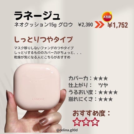 ネオクッション マット/LANEIGE/クッションファンデーションを使ったクチコミ(3枚目)