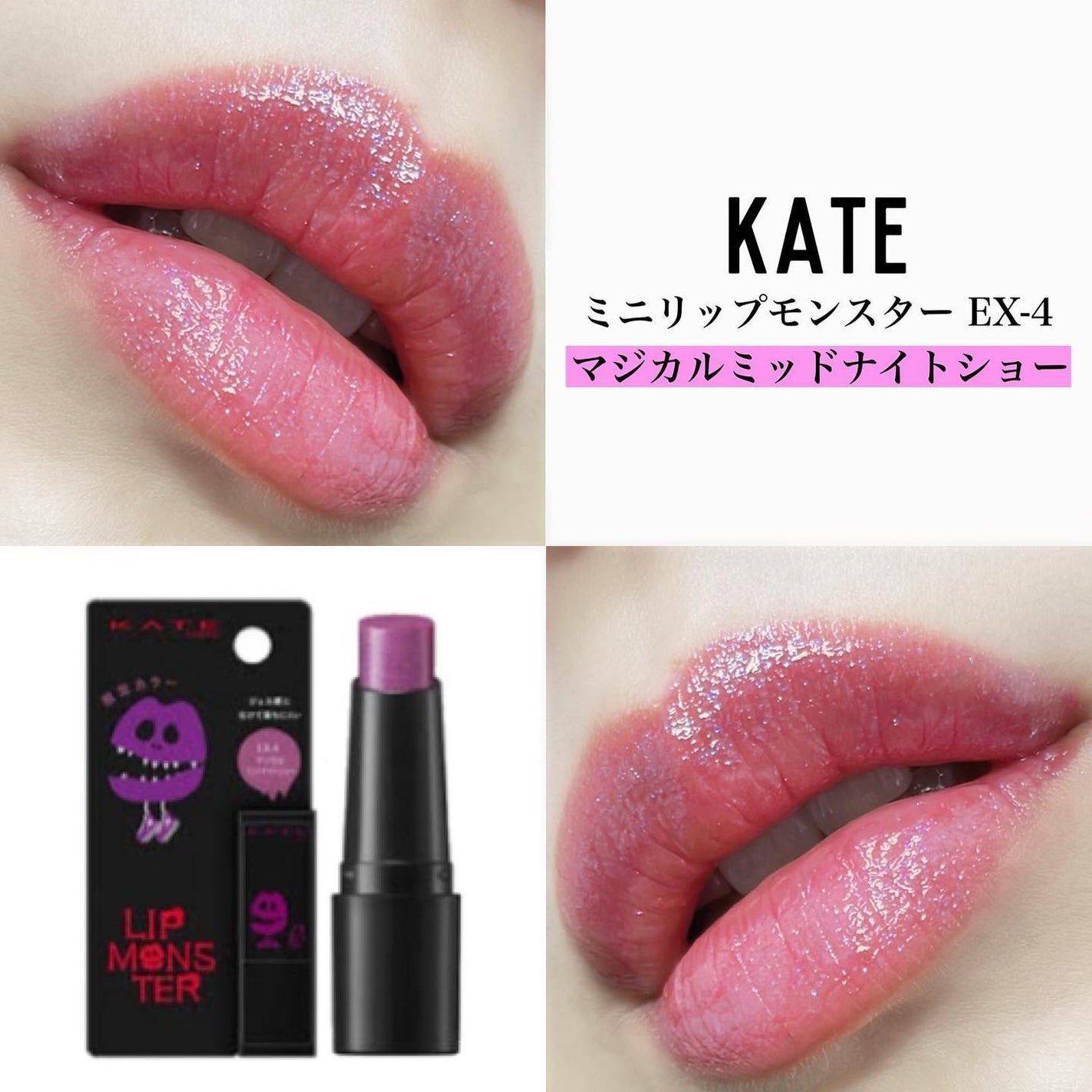 ケイト リップモンスター/KATE/口紅を使ったクチコミ(1枚目)