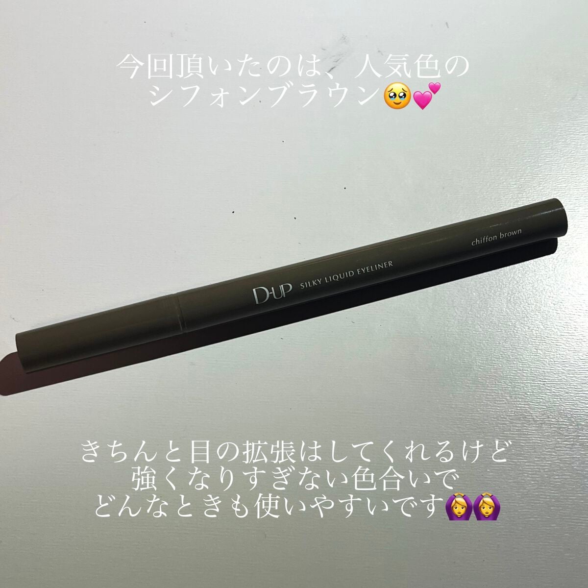 シルキーリキッドアイライナーWP/D-UP/リキッドアイライナーを使ったクチコミ(2枚目)