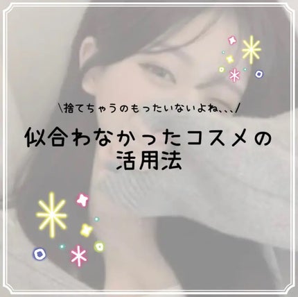 はるき on LIPS 「ひすい垢で残して欲しい投稿は、はるき垢に移すので、把握お願いし..」(6枚目)