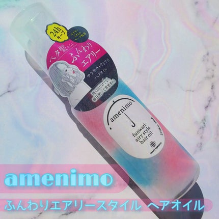 ふんわりエアリースタイル ヘアオイル/amenimo(アメニモ)/ヘアオイルを使ったクチコミ(1枚目)