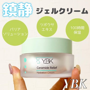 YBK CICA クリームのクチコミ「


＼ベタつかずしっとり保湿！鎮静ジェルクリーム／



YBK
セラミドリリーフハイドレー.....」（1枚目）