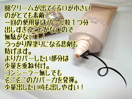 ドラマティック ヌードジェリーBB/マキアージュ/BBクリームを使ったクチコミ(3枚目)