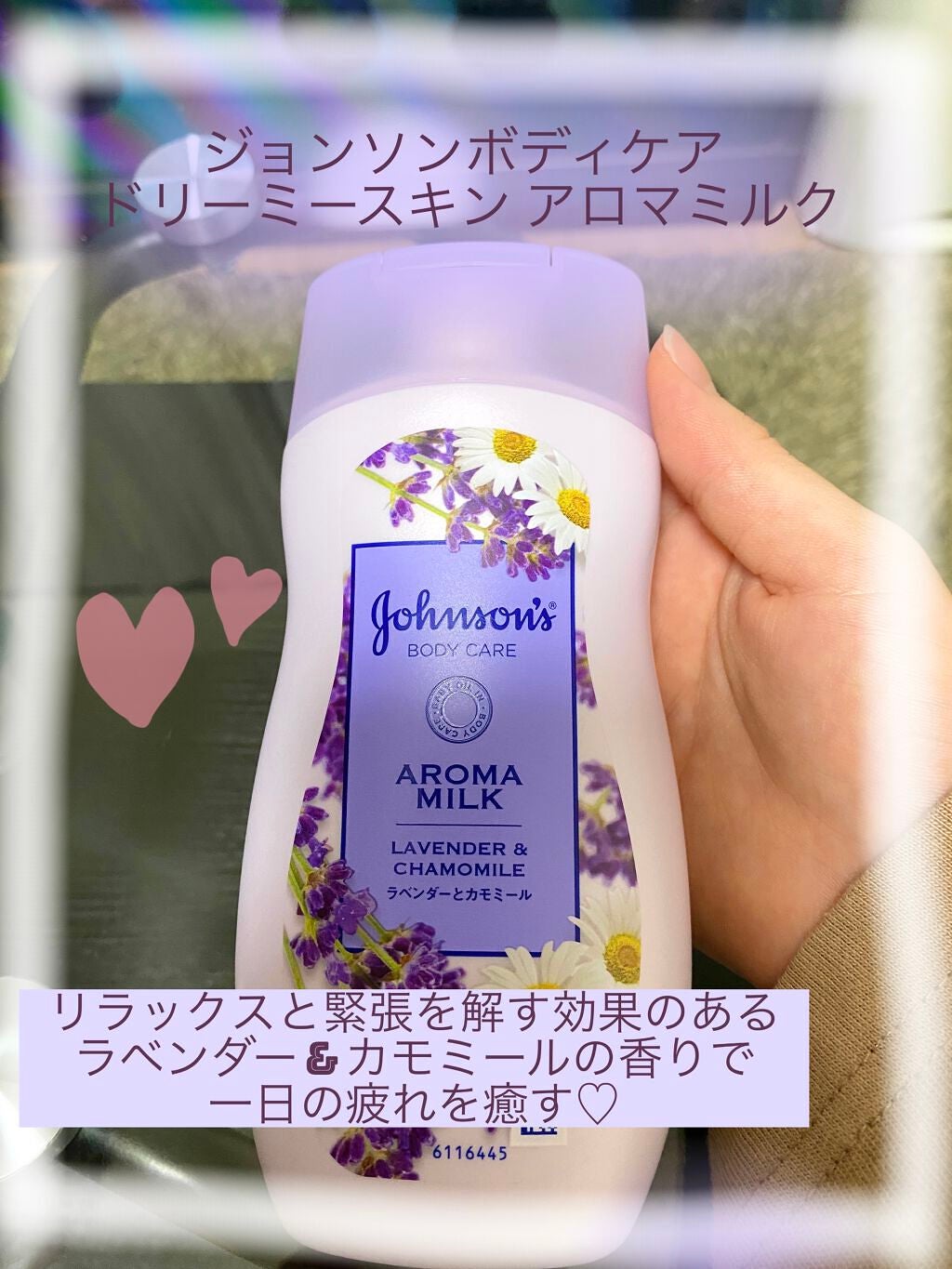 ドリーミースキンアロマローション/ジョンソン・エンド・ジョンソン/ボディローションを使ったクチコミ(1枚目)
