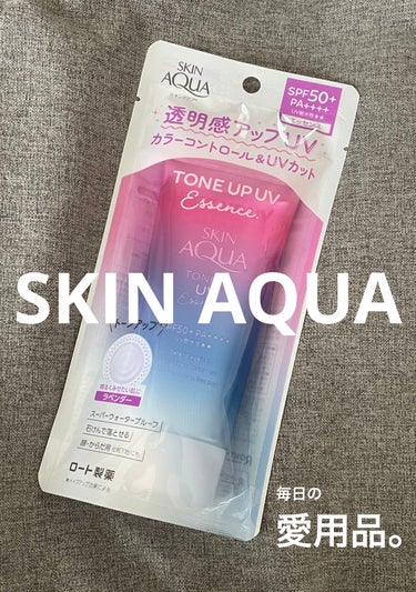 一年中、毎日欠かさず塗ってる
SKINAQUA

超絶頼りにしてます。
いつも｢ラベンダー｣一択です💜

#スキンアクア 
#スキンアクア_日焼け止め 
#SKINAQUA
#日焼け止め
#トーンアップ_日焼け止め 
#トーンアップ
#トーンアップUVエッセンス
#ラベンダー
#ラベンダー_下地  
#春の紫外線対策 の画像 その0