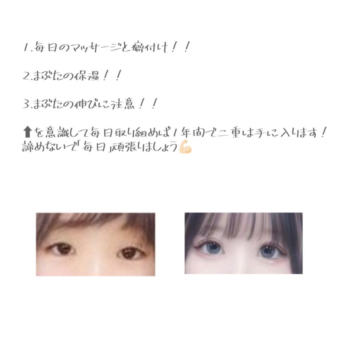 メジカライナー ナイト&ハード/シェモア/二重まぶた用アイテムを使ったクチコミ(5枚目)
