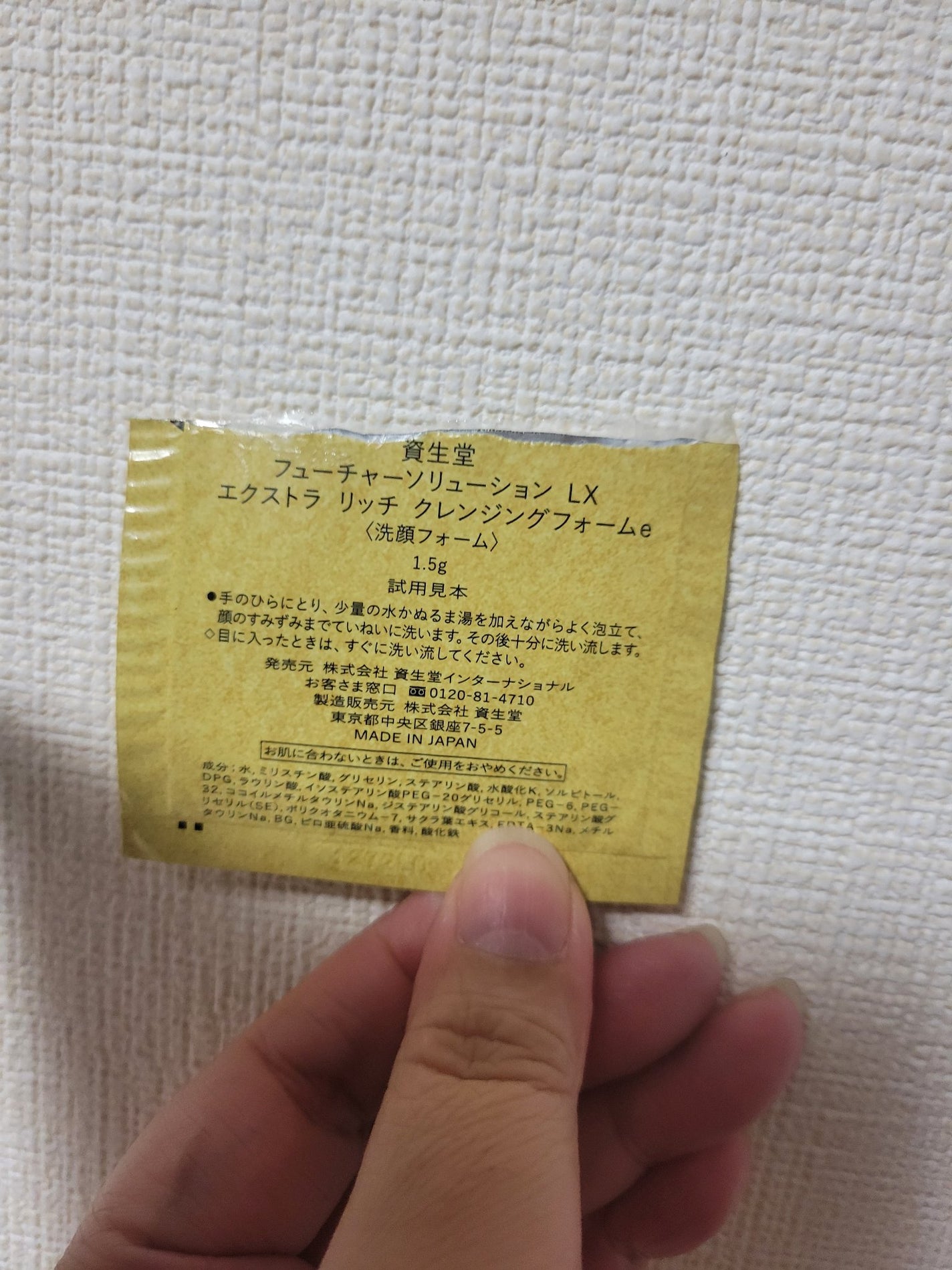 フューチャーソリューション LX エクストラ リッチ クレンジングフォームe/SHISEIDO/洗顔フォームを使ったクチコミ(2枚目)