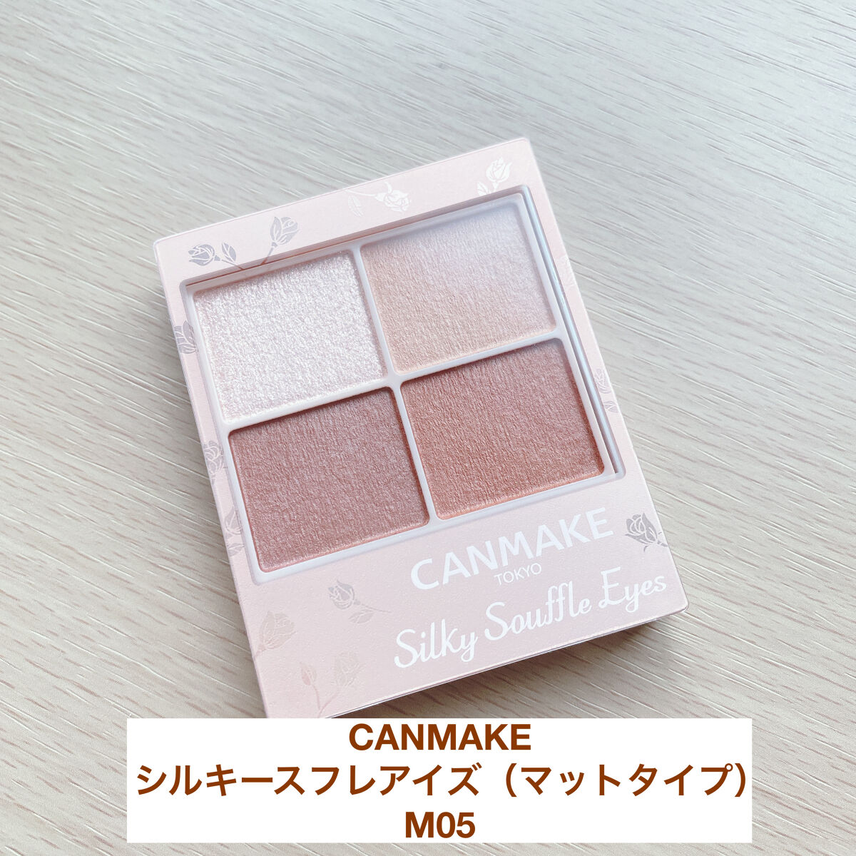 シルキースフレアイズ（マットタイプ）/キャンメイク/アイシャドウパレットを使ったクチコミ（1枚目）