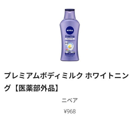 白潤 薬用美白乳液/肌ラボ/乳液を使ったクチコミ(5枚目)