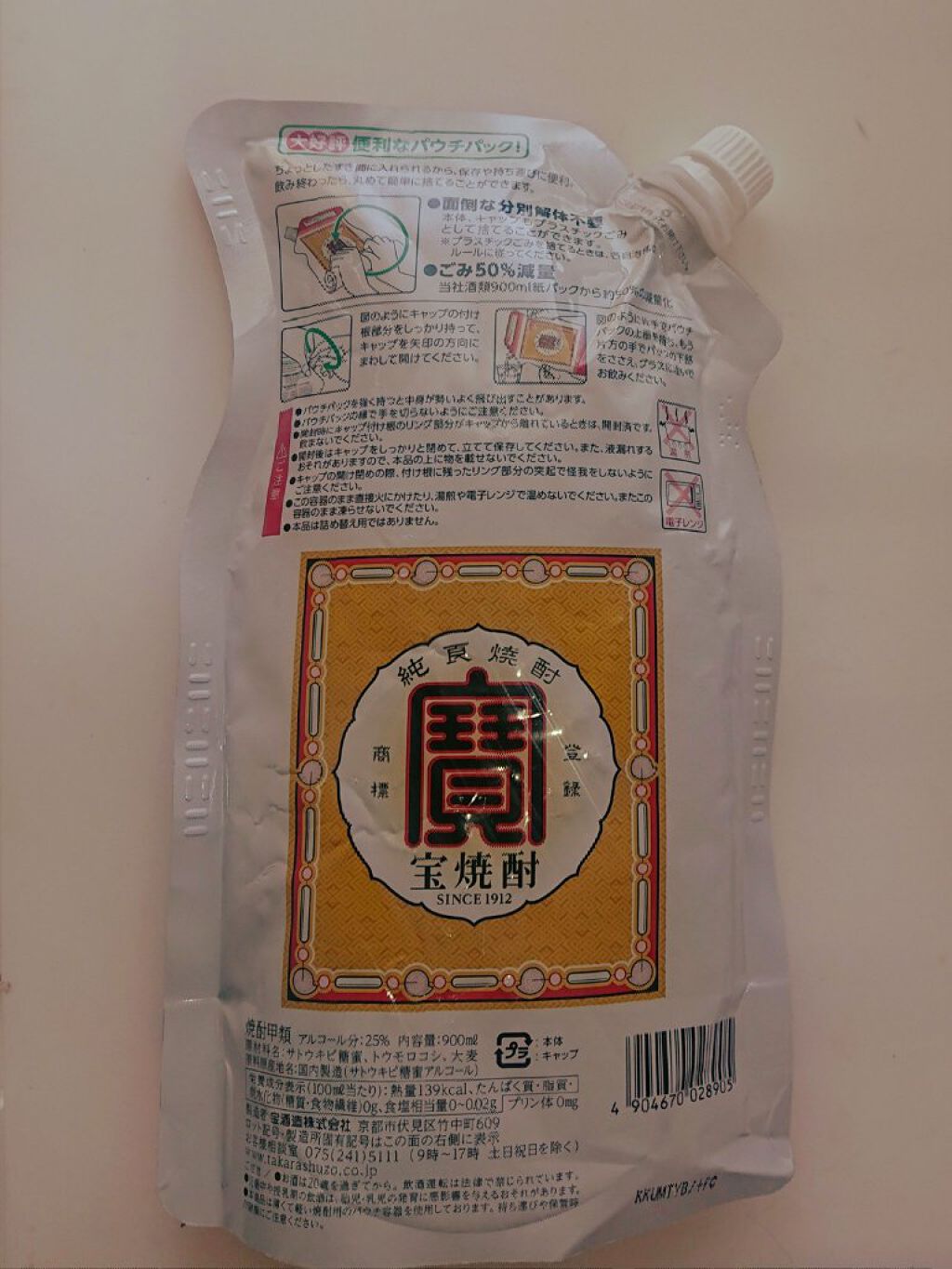 love ねこ on LIPS 「タカラ焼酎youtubeを見て、簡単に出来るお化粧水を作ってい..」(2枚目)