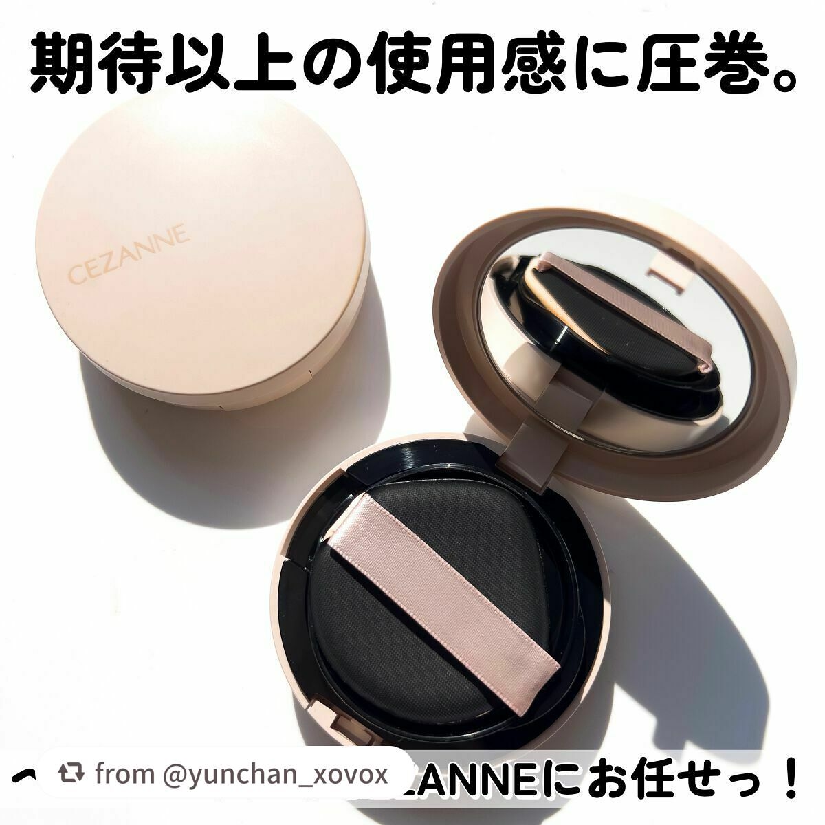 クッションファンデーション/CEZANNE/クッションファンデーションを使ったクチコミ(8枚目)