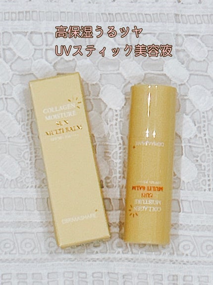 コラーゲンモイスチャーSUNマルチバーム/DERMASHARE/日焼け止めスティックを使ったクチコミ(1枚目)
