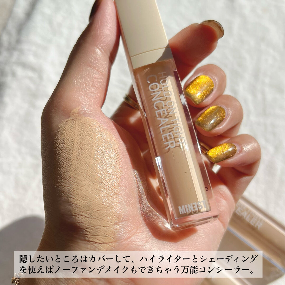 ホールドオンタイトコンシーラー 3 Almond/MINEST/リキッドコンシーラーを使ったクチコミ（3枚目）
