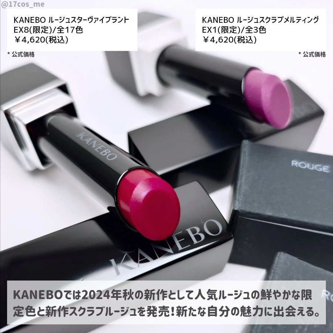 ルージュスターヴァイブラント EX8 Fuchsia Dream（限定色）/KANEBO/口紅を使ったクチコミ（2枚目）