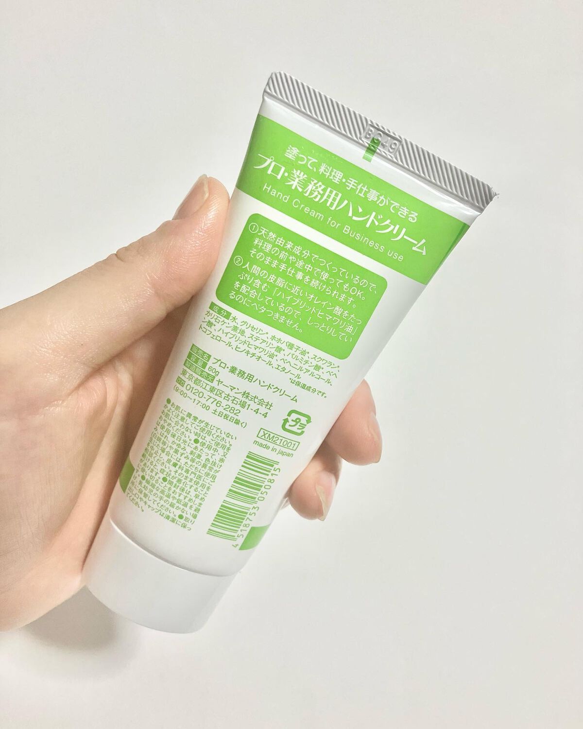 プロ・業務用 ハンドクリーム 無香料/プロ・業務用/ハンドクリームを使ったクチコミ（3枚目）