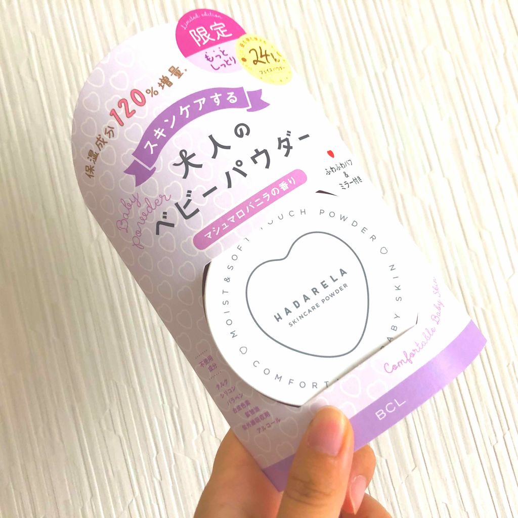 スキンケアパウダー/ハダリラ/プレストパウダーを使ったクチコミ(1枚目)