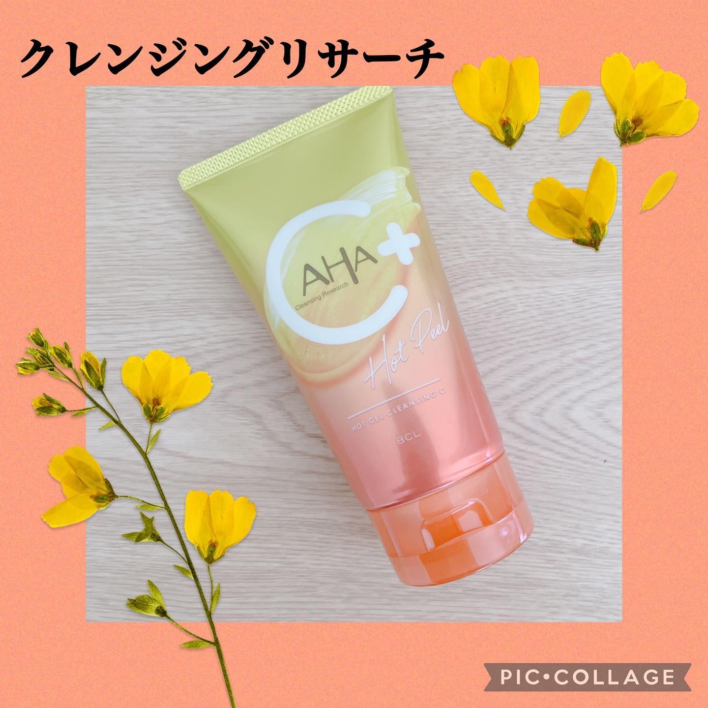 ホットジェルクレンジング C/クレンジングリサーチ/クレンジングジェルを使ったクチコミ（1枚目）