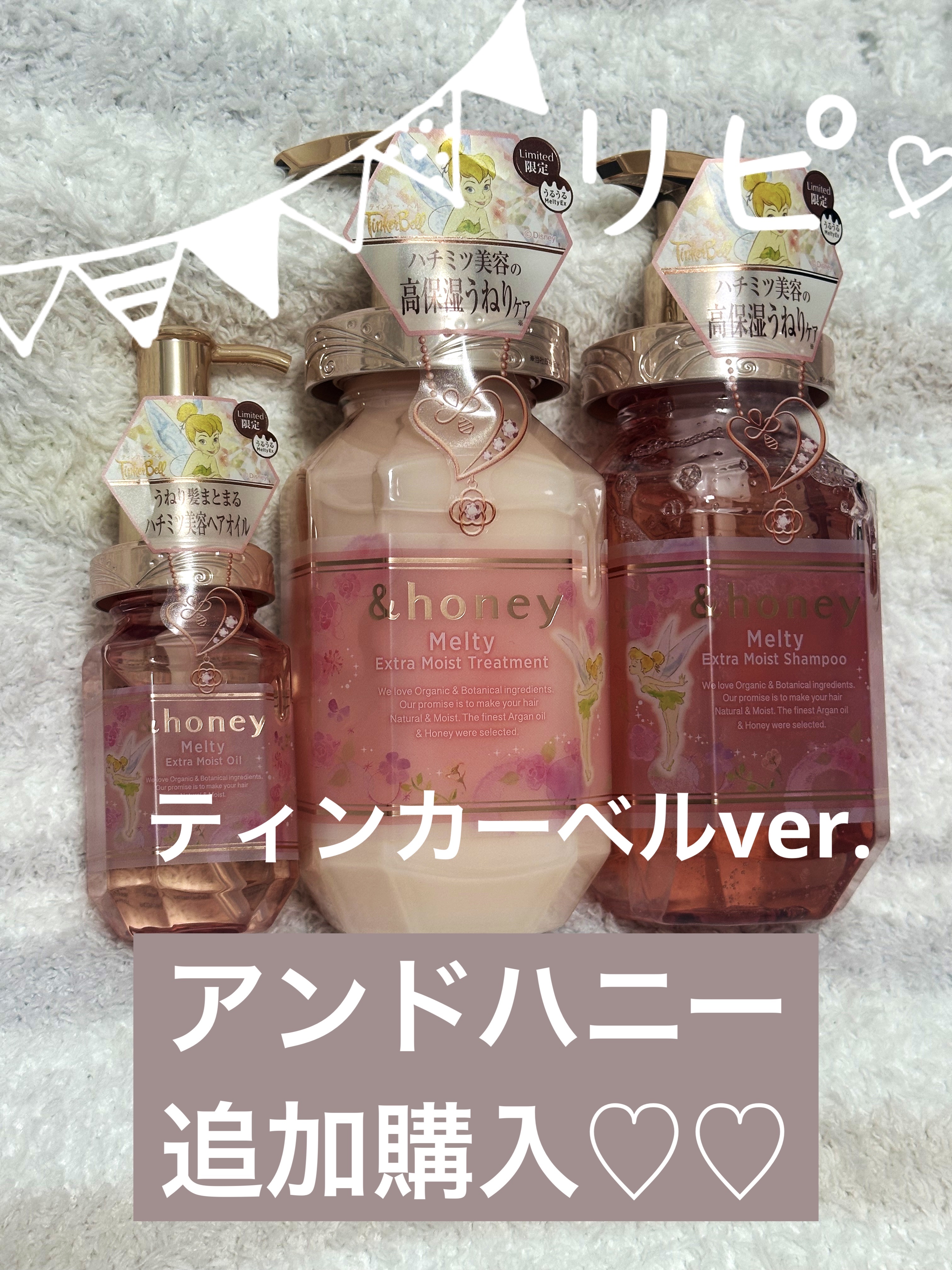 &honey Melty モイストリペア シャンプー1.0／モイストリペア ヘアトリートメント2.0/&honey/市販シャンプーを使ったクチコミ（1枚目）