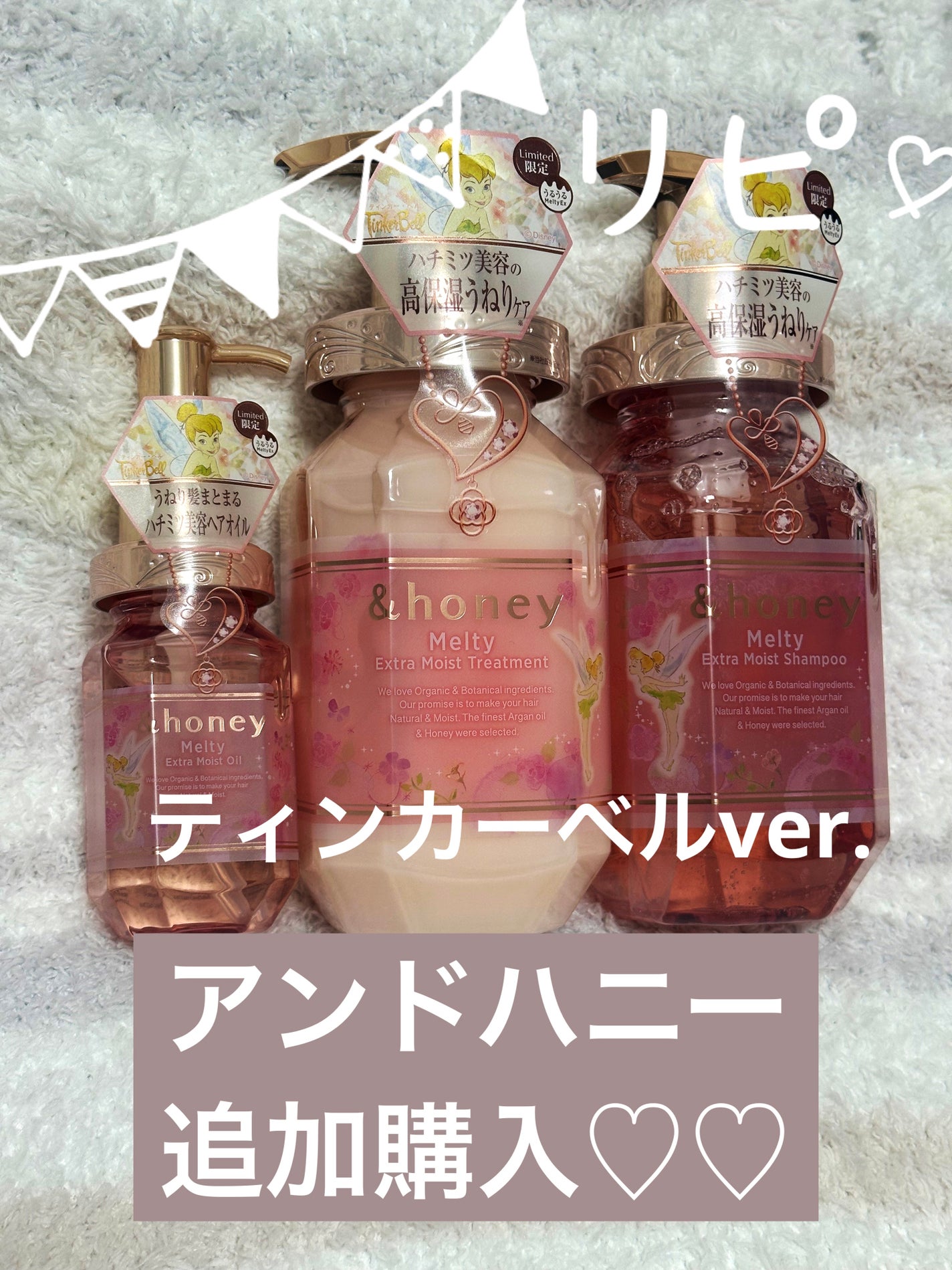&honey Melty モイストリペア シャンプー1.0/モイストリペア ヘアトリートメント2.0/&honey/市販シャンプーを使ったクチコミ(1枚目)