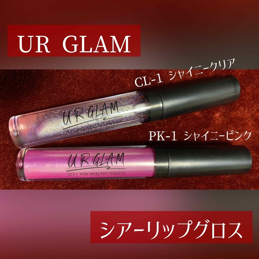 UR GLAM SHEER LIP GLOSS/U R GLAM/リップグロスを使ったクチコミ(1枚目)