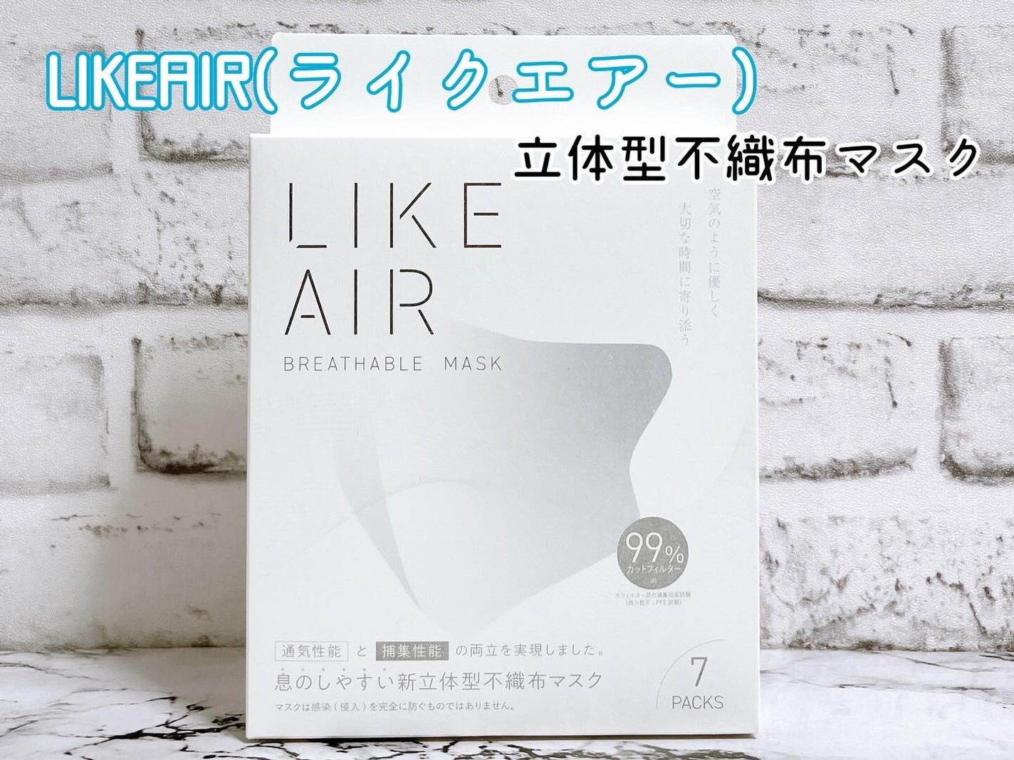 もっととるとる電石マスク/サンロード/マスクを使ったクチコミ(5枚目)