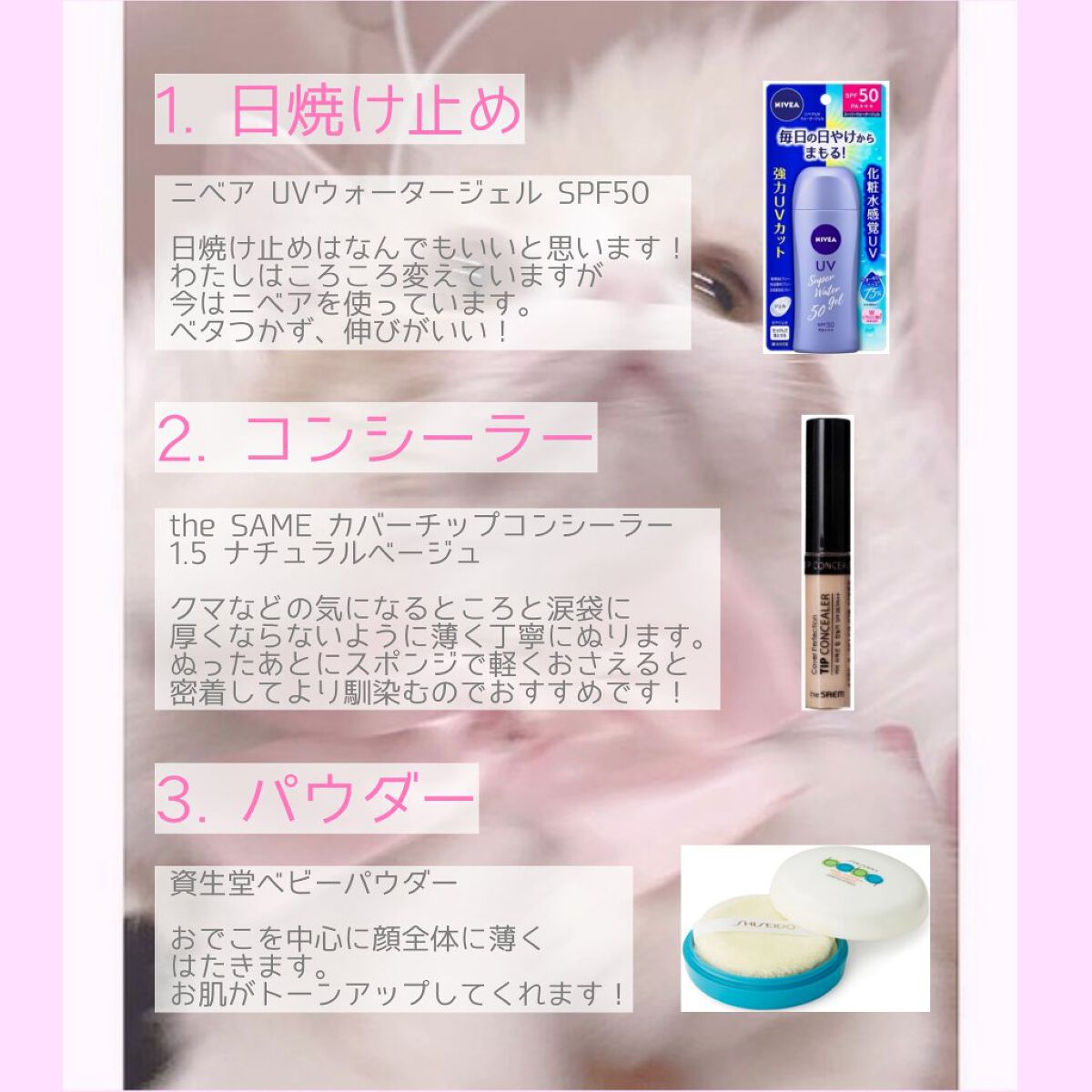 ニベアUV ウォータージェル SPF50/ニベア/日焼け止めジェルを使ったクチコミ（2枚目）