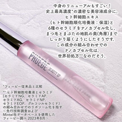 フィービー ビューティーアップ アイラッシュセラムN2/PHOEBE BEAUTY UP/まつげ美容液を使ったクチコミ(4枚目)