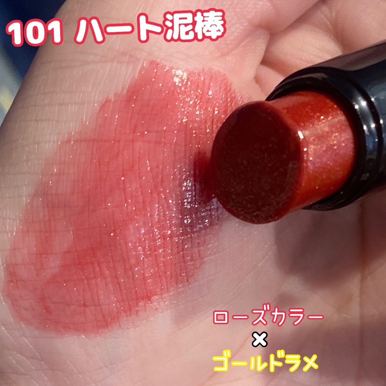 ノールックリップ/Fujiko/口紅を使ったクチコミ（3枚目）