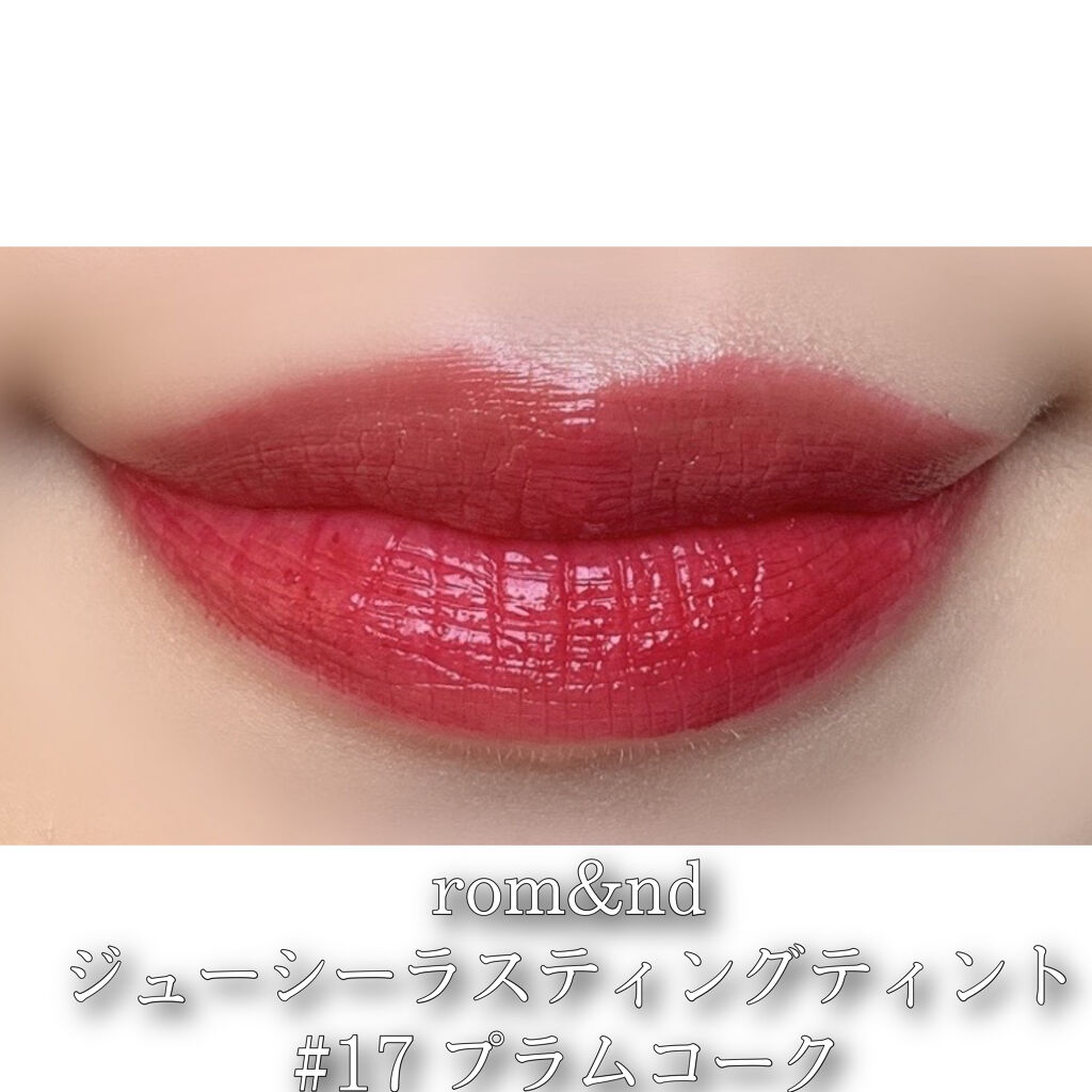ジューシーラスティングティント/rom&nd/リップティントを使ったクチコミ（2枚目）