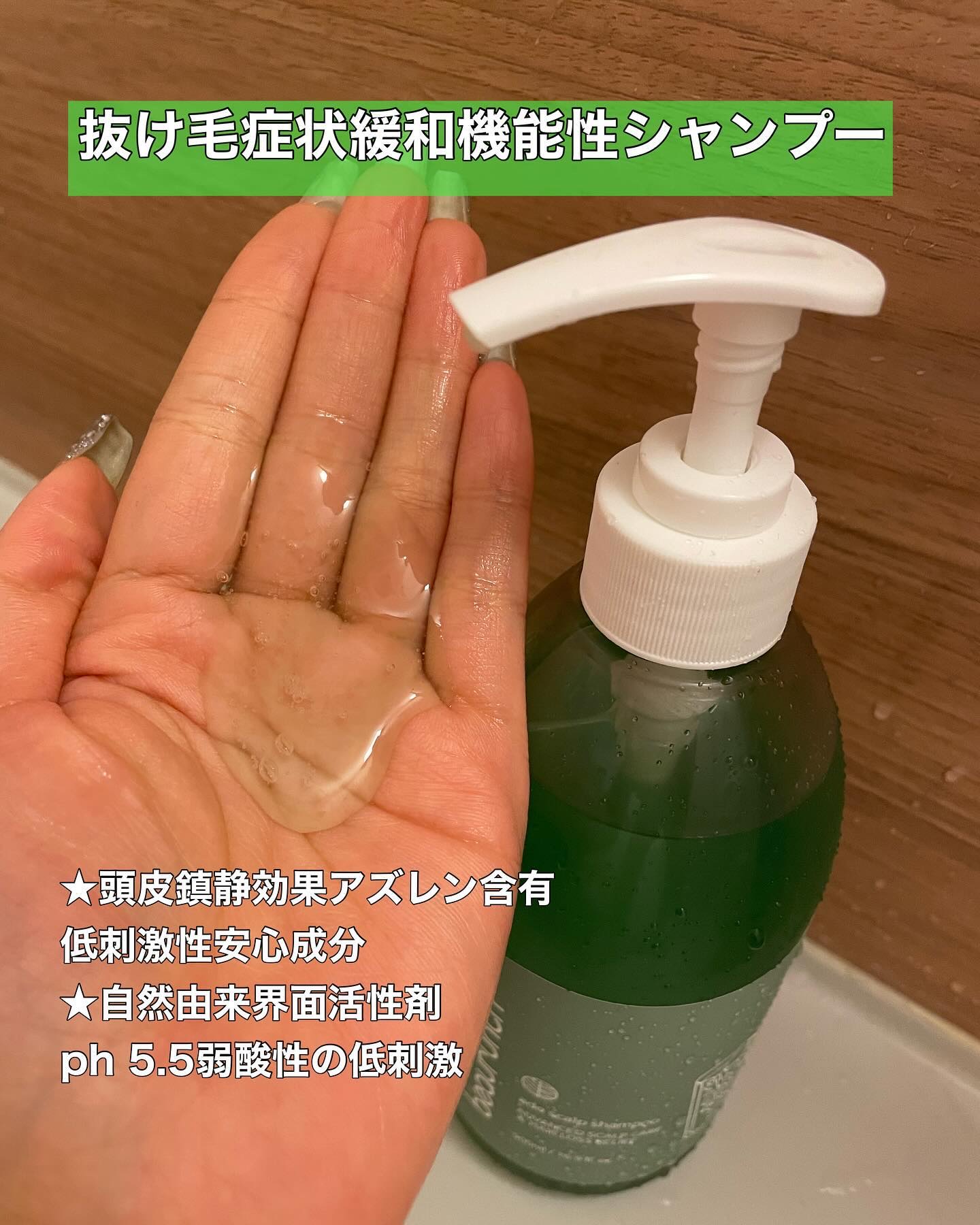 エイドスカルプシャンプー/ビューランチ/市販シャンプーを使ったクチコミ（2枚目）