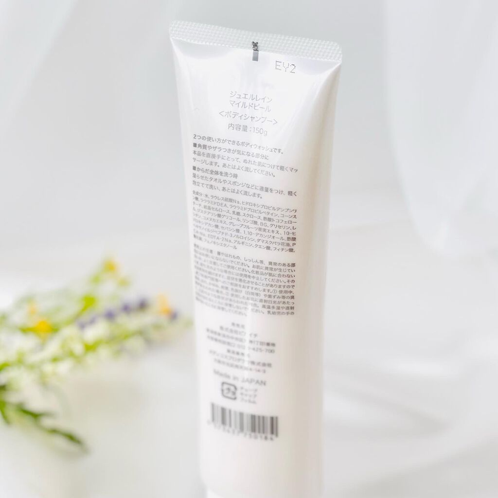 ジュエルレイン マイルドピール/ピカイチ/ボディソープを使ったクチコミ（2枚目）