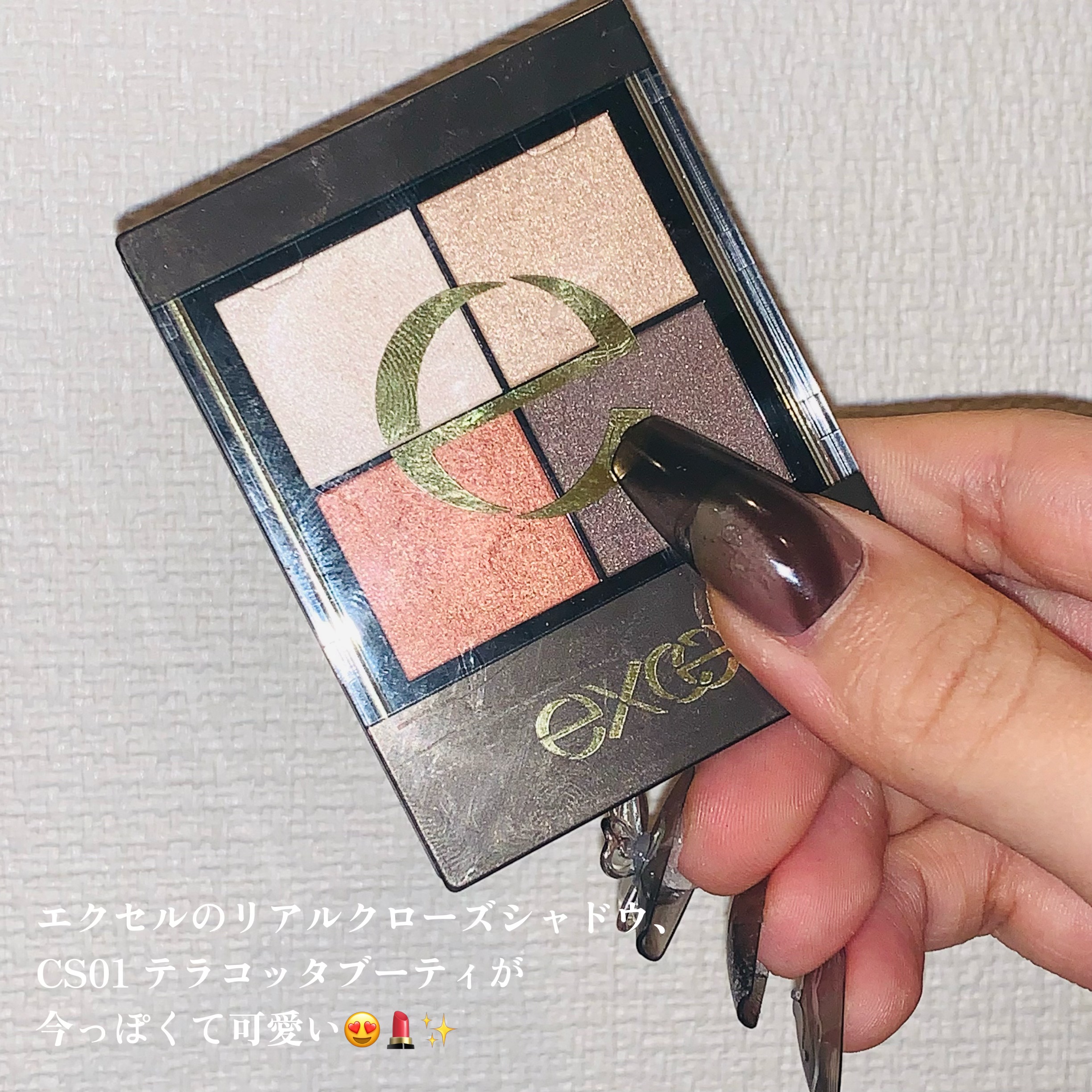 リアルクローズシャドウ/excel/アイシャドウパレットを使ったクチコミ（1枚目）