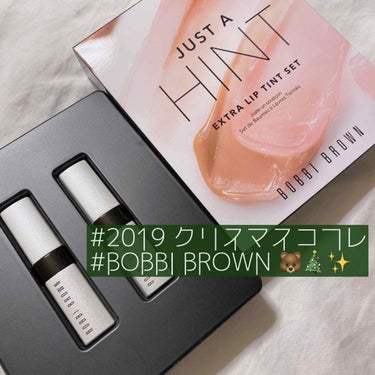 ジャスト ア ヒント エクストラ リップ ティント セット/BOBBI BROWN/口紅を使ったクチコミ（1枚目）