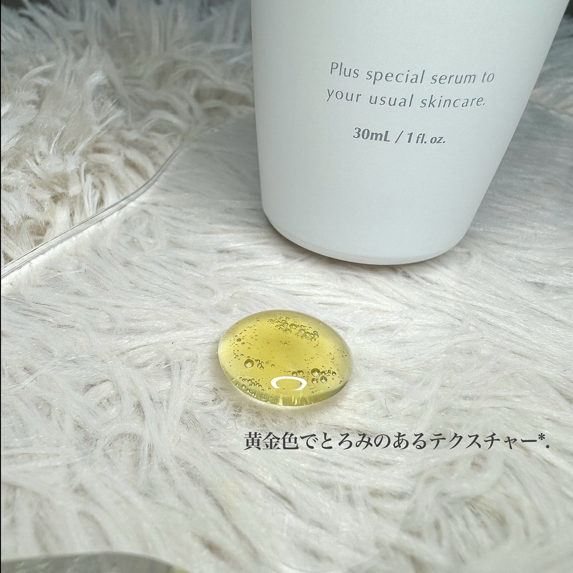 OG Hydrating Serum R+（OGハイドレーティングセラムRプラス）/PLUEST/美容液を使ったクチコミ（2枚目）