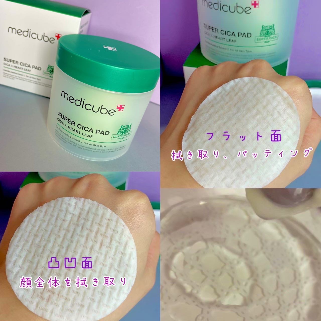 スーパーシカパッド/MEDICUBE/トナーパッドを使ったクチコミ（3枚目）