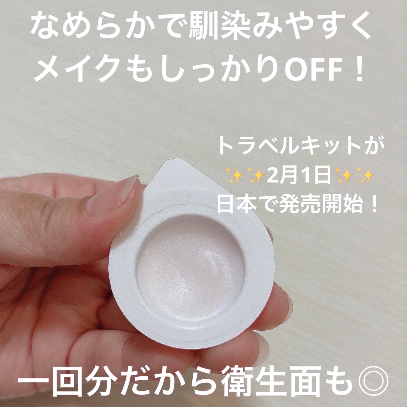 クリーンイットゼロ クレンジングバームトラベルオリジナルセット/BANILA CO/クレンジングバームを使ったクチコミ(3枚目)