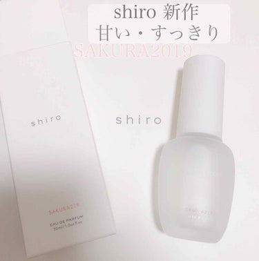オードパルファン sakura219/SHIRO/香水(レディース)を使ったクチコミ（1枚目）