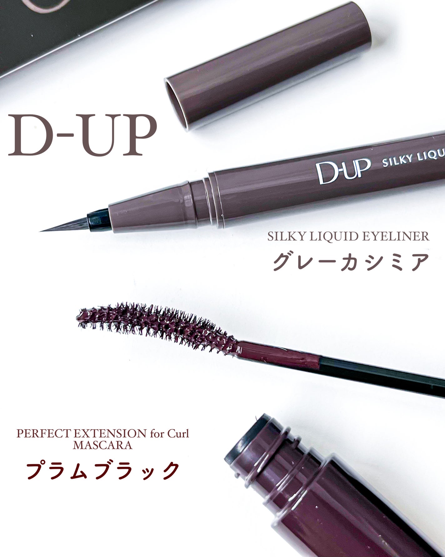 パーフェクトエクステンション マスカラ for カール/D-UP/マスカラを使ったクチコミ(2枚目)