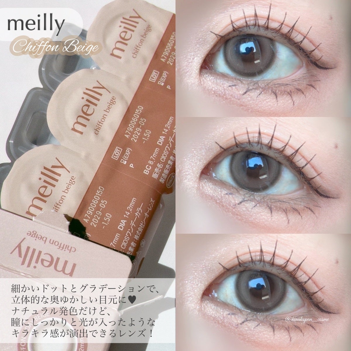 chiffon/meilly/ワンデー(1DAY)カラコンを使ったクチコミ(3枚目)