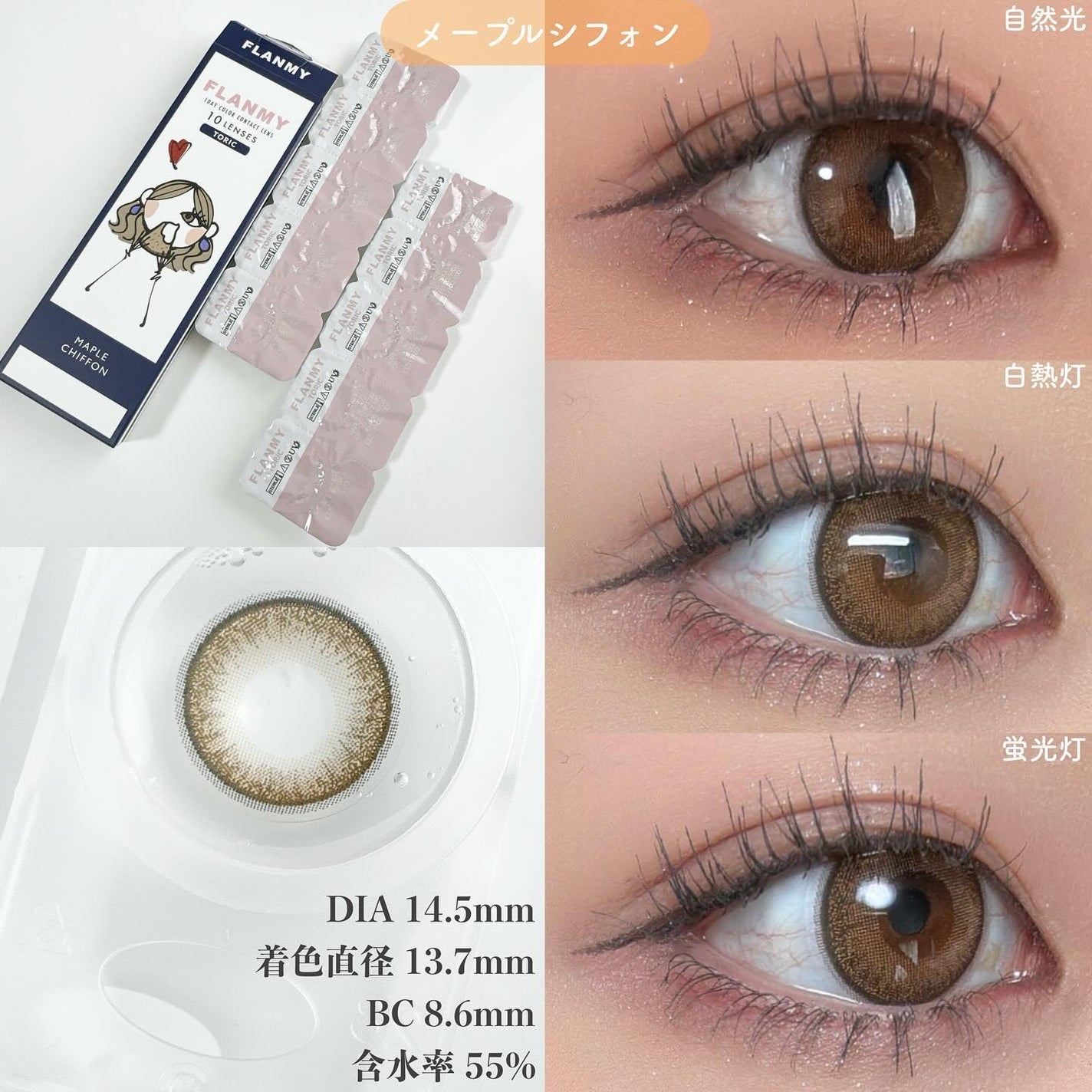 FLANMY TORIC 1day/FLANMY/ワンデー(1DAY)カラコンを使ったクチコミ(3枚目)