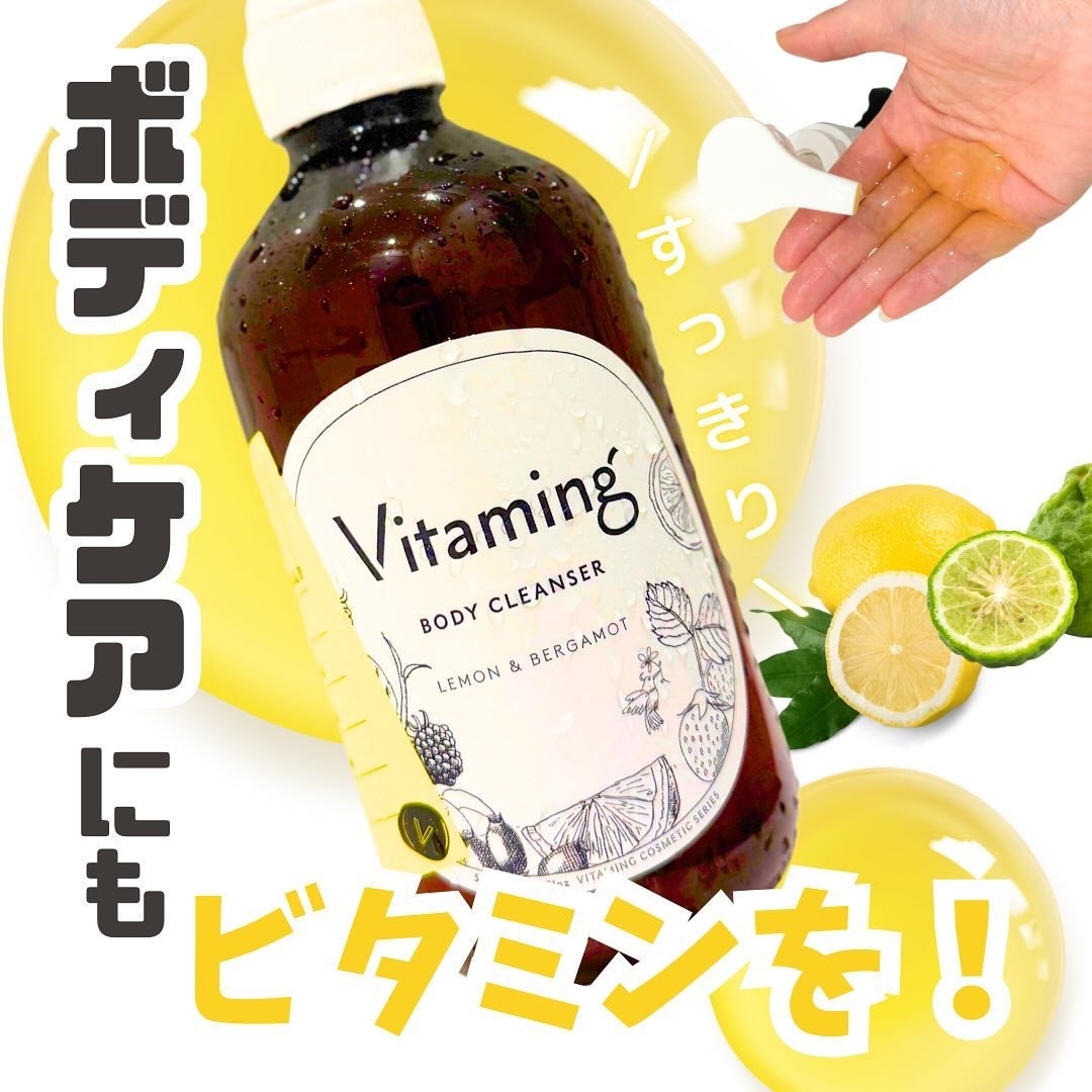 リフレッシングボディソープ(レモン&ベルガモットの香り)/Vitaming/ボディソープを使ったクチコミ(3枚目)