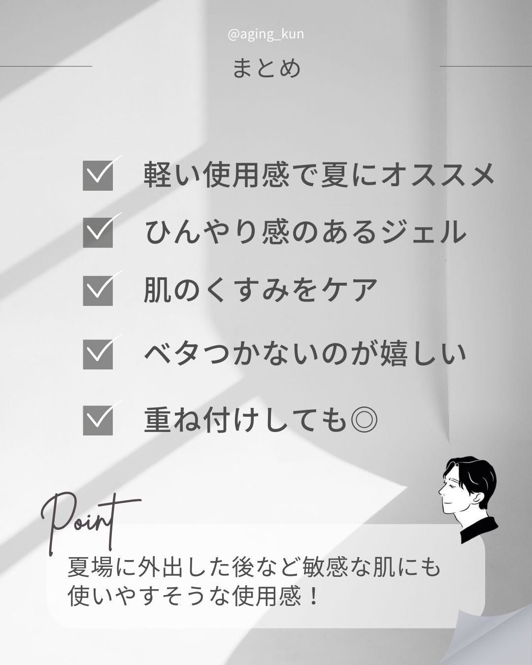 ビタミンウォータージェルアドバンスド/I'm from/フェイスクリームを使ったクチコミ(4枚目)